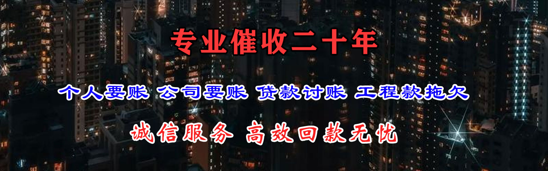 崇义追债公司