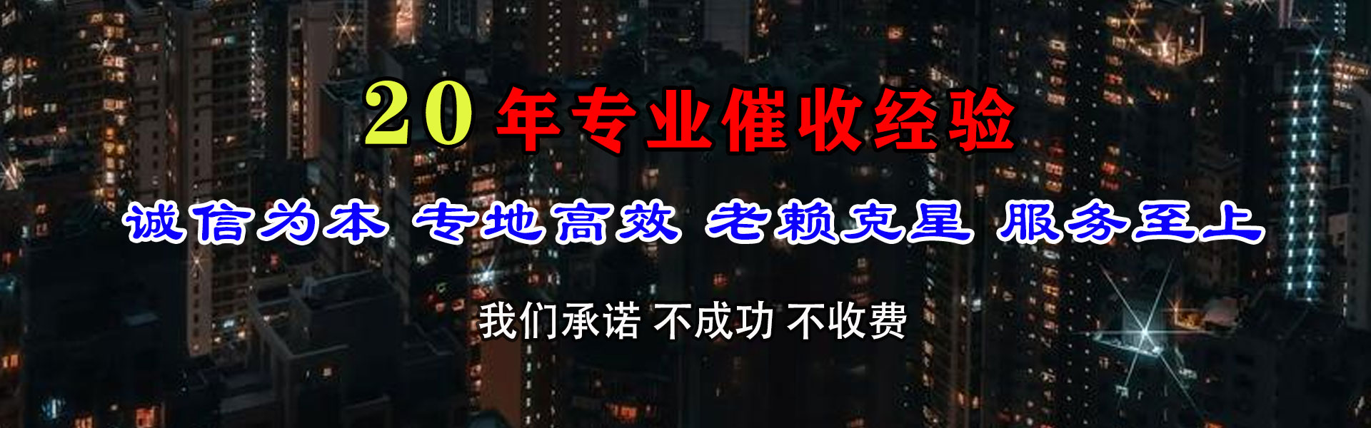 崇义清债公司